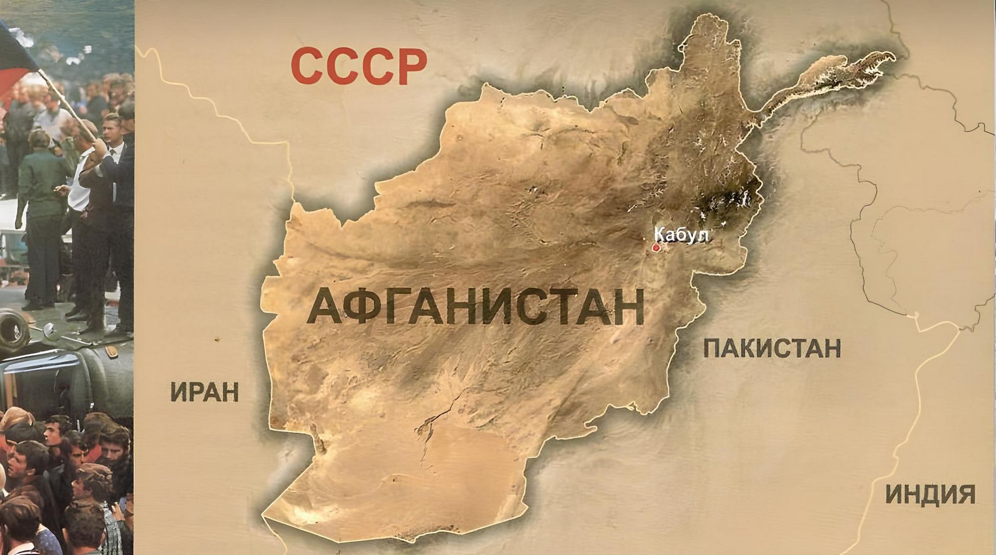 Карта Афганистана и региона