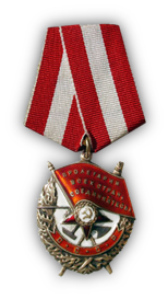 Орден Красного Знамени