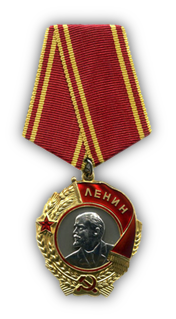 Орден Ленина